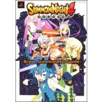 【PS2攻略本】 サモンナイト4 〜Brave Summoner’s Guide〜 【中古】プレイステーション2 プレステ2