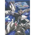 【PS2攻略本】 機動戦士ガンダムSEED 連合 VS. Z.A.F.T. 完全攻略ガイド【中古】プレイステーション2 プレステ2