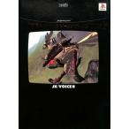 【PS攻略本】 ファイナルファンタジー タクティクス 大全【中古】プレイステーション プレステ