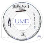 PSPソフト 恋と選挙とチョコレートポータブル
