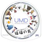 福福の島 -fuku fuku no shima-/PSP