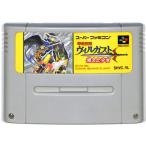 甲竜伝説ヴィルガスト/スーパーファミコン