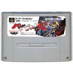 SFC バトルロボット烈伝 （ソフトのみ） 【中古】スーパーファミコン スーファミ