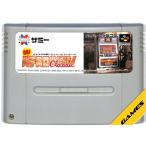 SFC 実戦パチスロ必勝法! クラシック （ソフトのみ） スーパーファミコン スーファミ