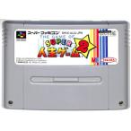 SFC スーパー人生ゲーム2 スーパーファミコン スーファミ