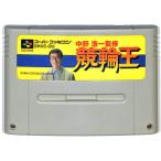 スーパーファミコンソフト 中野浩一 競輪王