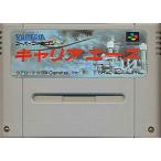SFC キャリアエース スーパーファミコン スーファミ