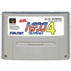 SFC 必殺パチンココレクション4 スーパーファミコン スーファミ