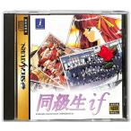 【SS】同級生if  【中古】セガサターン