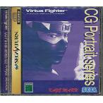 【SS】 バーチャファイターCGポートレートシリーズVOL9 (影丸) 帯付き 【中古】セガサターン