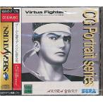【SS】バーチャファイターCGポートレートシリーズVOL3 (結城昌)（新品・未開封品）セガサターン