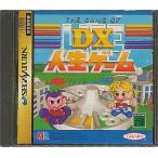 【SS】DX人生ゲーム 【中古】セガサターン