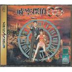 【SS】時空探偵DD 幻のローレライ 説明書なし【中古】セガサターン