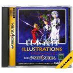 【SS】貞本義行イラストレーションズ  エヴァンゲリオン 【中古】セガサターン