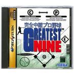 【SS】完全中継 プロ野球グレイテストナイン 【中古】セガサターン