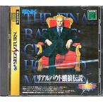 【SS】リアルバウト餓狼伝説 拡張RAMカートリッジ必要【中古】セガサターン