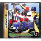 【SS】激突 甲子園 【中古】セガサターン