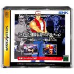 【SS】リアルバウト餓狼伝説 ベストコレクション ※拡張ラムカートリッジ必要【中古】セガサターン