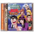 【SS】こちら葛飾区亀有公園前派出所 中川ランド大レース！の巻 説明書なし【中古】セガサターン