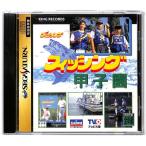 【SS】フィッシング甲子園【中古】セガサターン