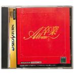 【SS】卒業 アルバム 帯付き 【中古】セガサターン ※ゲームではありません