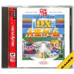 【SS】DX人生ゲーム サタコレシリーズ【中古】セガサターン