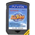 [PS Vita] реальный . powerful Professional Baseball 2016( soft только )[ б/у ] PlayStation Vita 
