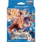 ・送料無料・新品ONE PIECEカードゲーム スタートデッキ エース&ニューゲート発売日2025/04/26