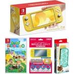 　おまけ付★新品Switch Lite イエロー+あつまれ どうぶつの森 -Switch+ Switch Liteキャリングケース あつまれ　どうぶつの森エディション　