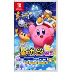 　【新春セール】【ネコポス送料無料】新品 NS星のカービィ Wii デラックス発売日2023/02/24