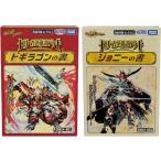 送料無料 新品2種セット デュエル・マスターズ TCG DM24-BD1 ドリーム英雄譚デッキ ドギラゴンの書 & DM24-BD2 ドリーム英雄譚デッキ ジョニーの書