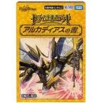 【夏休みセール】・【ネコポス送料無料】・新品TTCG(DM25-BD2)DM TCG ドリーム英雄譚デッキ アルカディアスの書発売日2025/08/09