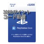 プレイステーションストアカード  300