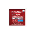 (コード通知) マカフィートータルプロテクション|5台3年版|ウイルス対策|セキュリティソフト|Win/Mac/Android/iOS対応|オンラインコード版