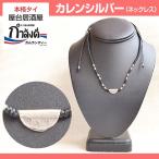 【メール便送料無料】カレンシルバー　ネックレス　カレン族シルバー アクセサリー ハンドメイド