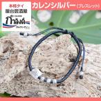 【メール便送料無料】カレンシルバー　ブレスレット　カレン族シルバー アクセサリー ハンドメイド