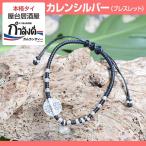 【メール便送料無料】カレンシルバー　ブレスレット　カレン族シルバー アクセサリー ハンドメイド