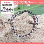 【メール便送料無料】カレンシルバー　ブレスレット　カレン族シルバー アクセサリー ハンドメイド