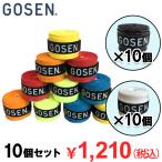 GOSEN ゴーセン スーパータックグリップ グリップテープ 10個セット バドミントン 専門店 ラケット スポーツ用品 スポーツ グリップテープ バトミ…