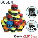 GOSEN ゴーセン スーパータックグリップ グリップテープ 30個セット バドミントン 専門店 ラケット スポーツ用品 スポーツ グリップテープ バトミ…