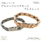 ブレスレット 磁気 ゲルマニウムブレスレット シルバー ゴールド 化粧箱付 タングステン アクセサリー ギフト VIVID おしゃれブレスレット