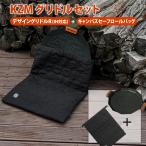 【Yahoo!ショッピング限定】KZM グリドルセット デザイングリドルR IH対応 マルチグリドル 38.5cm K24T3K05 + キャンバスセーフロールバッグ k23t3b12