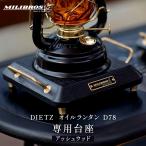 teitsu масло фонарь D78 специальный подставка DIETZ фонарь шт. кемпинг механизм кемпинг механизм retro Vintage Vintage дизайн латунь чёрный пепел дерево 