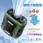 ショッピング扇風機 首かけ 扇風機 小型 携帯扇風機 腰掛け扇風機 首かけ 100段階風量 ジェットファン 充電式 静音 強風 熱中症対策 通勤通学 屋外作業 アウトドア 小型 暑さ対策 2025最新