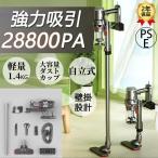 掃除機 コードレス 自立式 サイクロン式 コード式 超強力吸引 28800pa 軽量静音 小型 スティック型 ハンディー クリーナー コンパクト 家庭用 省エネ 一人暮らし