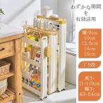 隙間収納 すき間収納 スリム 収納 9cm 10cm 12cm 15cm キャスター付き キャスター 洗濯機サイド 洗面所 キッチンストッカー ラック スリム 隙間棚 収納ボックス