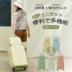 スーツケース Sサイズ 機内持込 キャリーケース キャリーバッグ 軽量 かわいい オシャレ ダイヤルロック ダブルキャスター ファスナータイプ 海外 国内