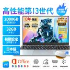 ノートパソコン 新品 安い windows11 office 搭載 win11 pc Microsoftoffice 12/16gb 第13世代 CPU N5095 SSD 1000GB office搭載 メモリ16GB カメラ 2025 人気