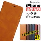 iPhone ケース 手帳型 シンプル 16 16Plus 16Pro 16Promax 14Plus 14Pro 14Promax 13mini 13Pro 13ProMax 12mini 12Pro スマホケース 携帯 耐衝撃 カード収納