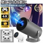 プロジェクター 天井投影 本体 小型 軽量 4K対応 家庭用 携帯 天井 5G WiFi6 高性能 高輝度 高解像度 自動台形補正 ミニ 10000lm Bluetooth5.2 短距離投影 IOS